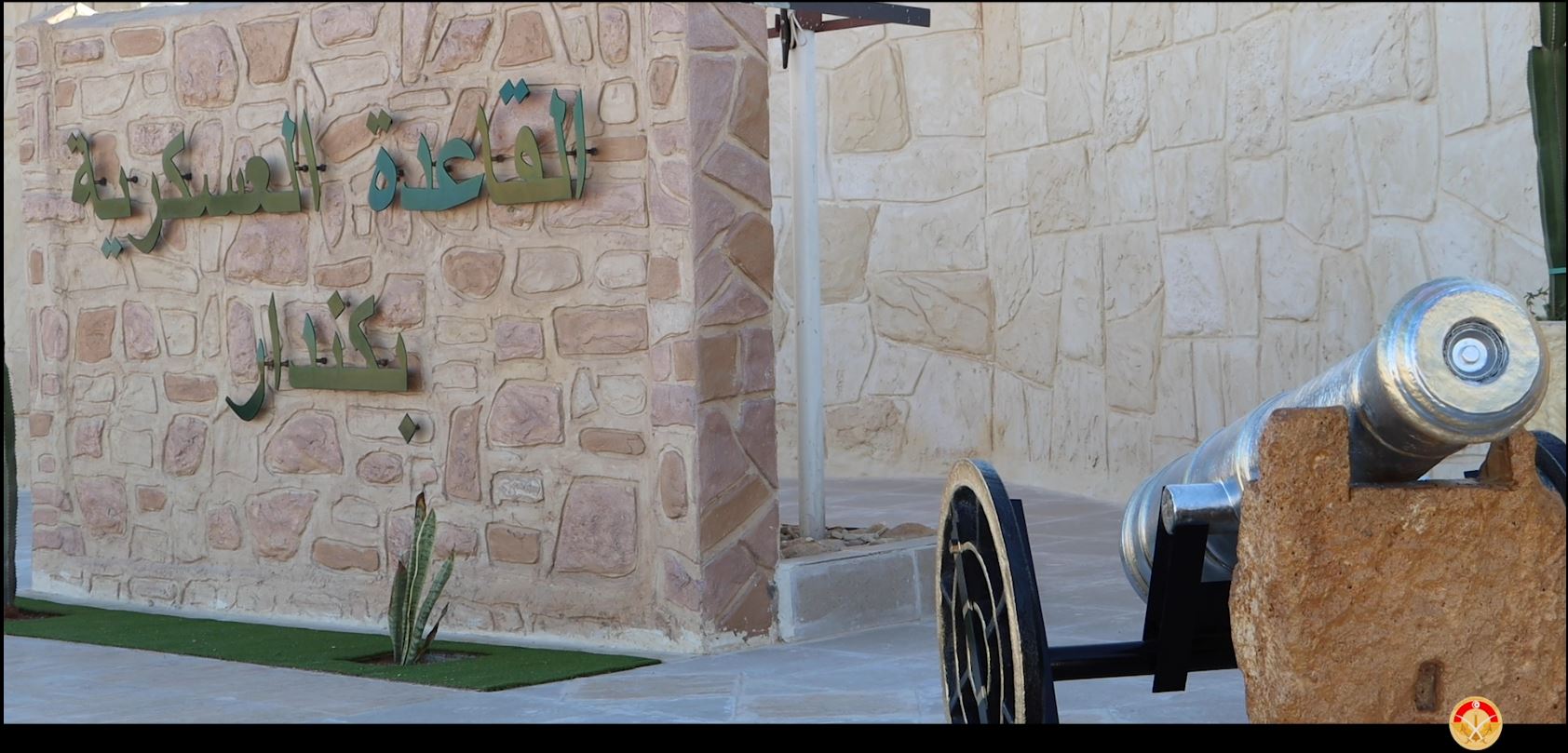 وزير الدفاع الوطني يؤدي زيارة إلى القاعدة العسكرية بكندار وزير الدفاع الوطني يؤدي زيارة إلى القاعدة العسكرية بكندار