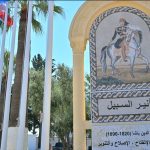 تخرّج الدّورة 48 لمدرسة الأركان