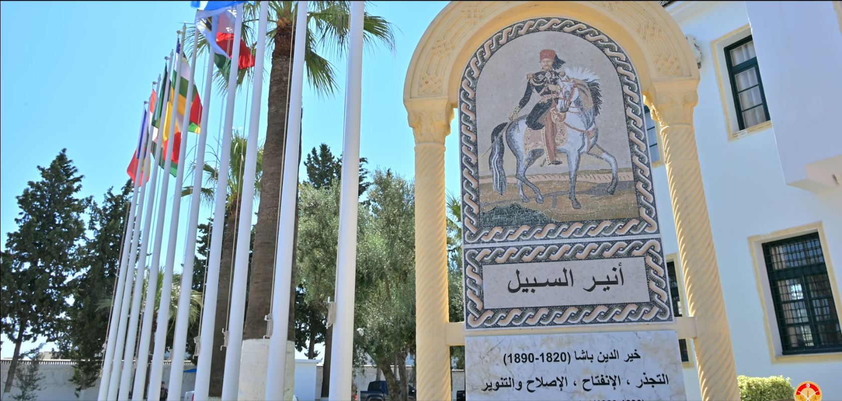 تخرّج الدّورة 48 لمدرسة الأركان