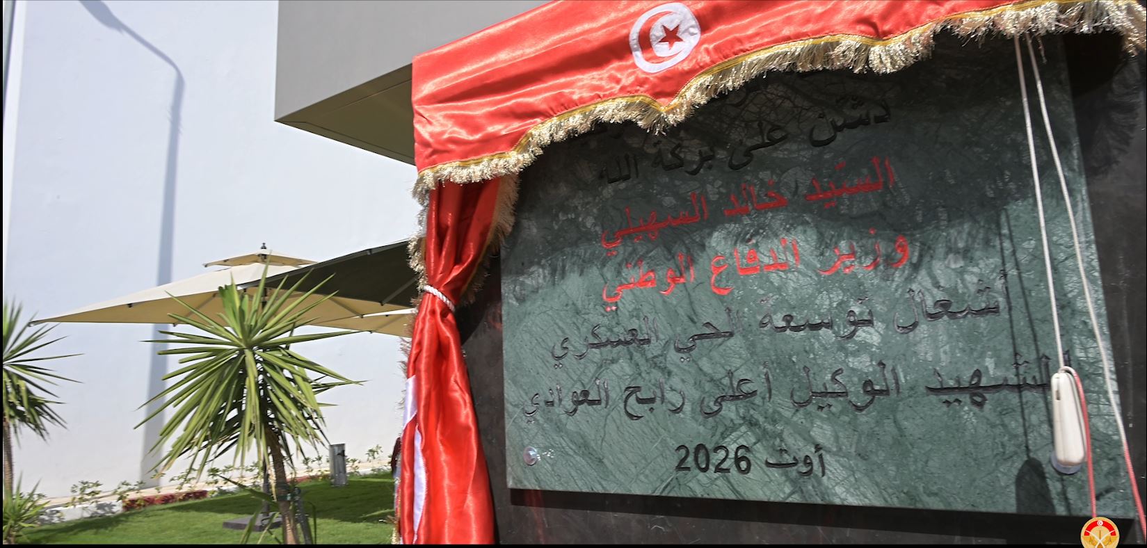 وزير الدفاع الوطني يدشّن مشروع توسعة الحيّ العسكري “الشهيد الوكيل أعلى رابح العوّادي