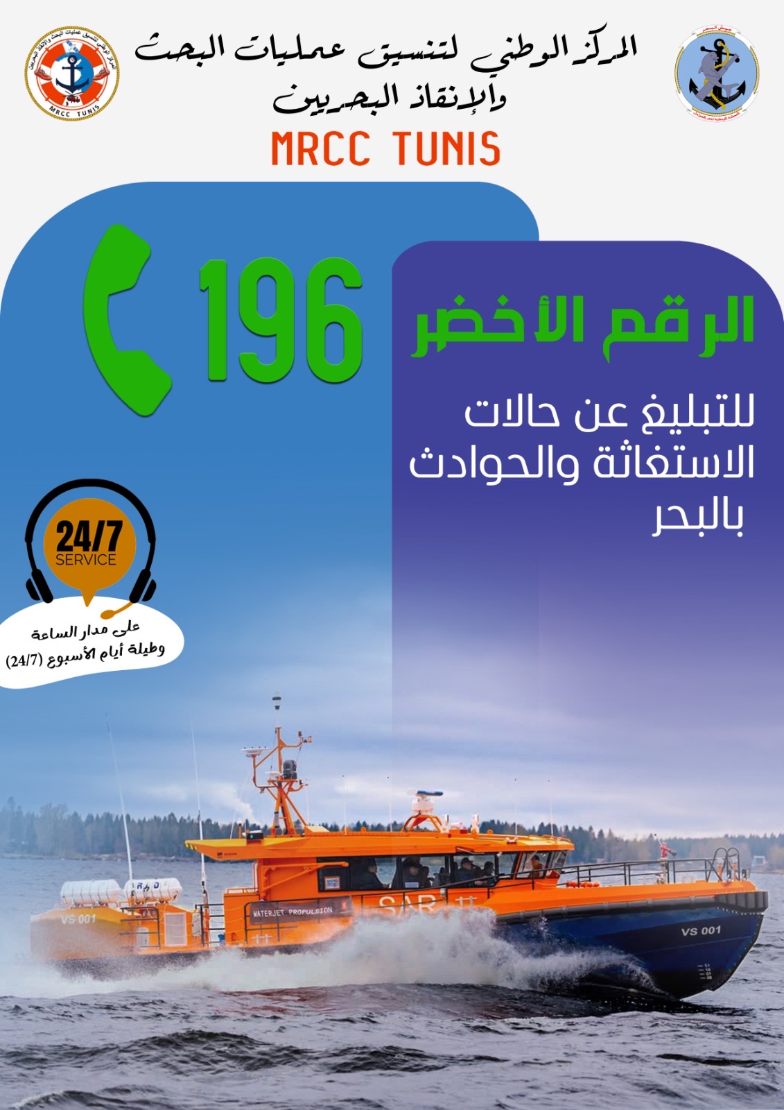 SAFESEA