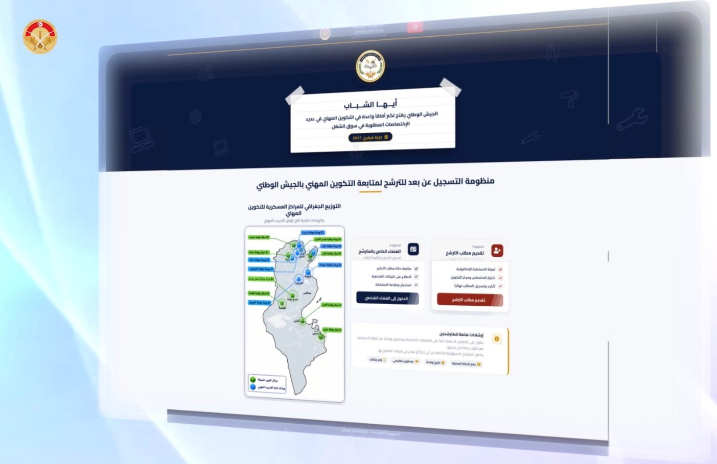 تكوين 2026 تكوين 2026